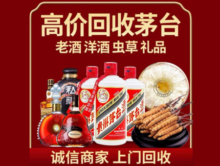 ​南芬区名酒回收多少钱？