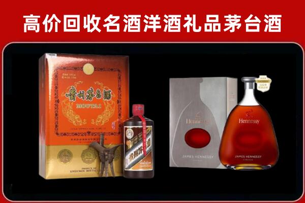 南芬区回收轩尼诗