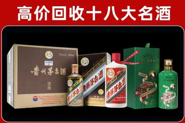 南芬区回收铁盖茅台酒
