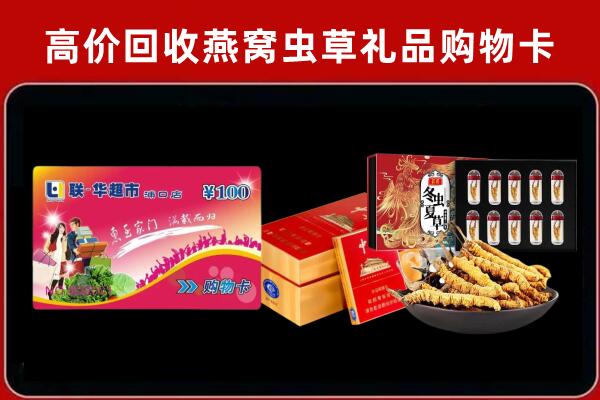 南芬区回收礼品卡